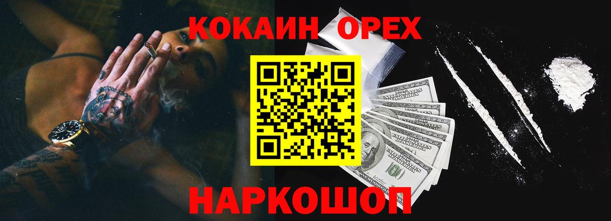 Cocaine FishScale Орёл