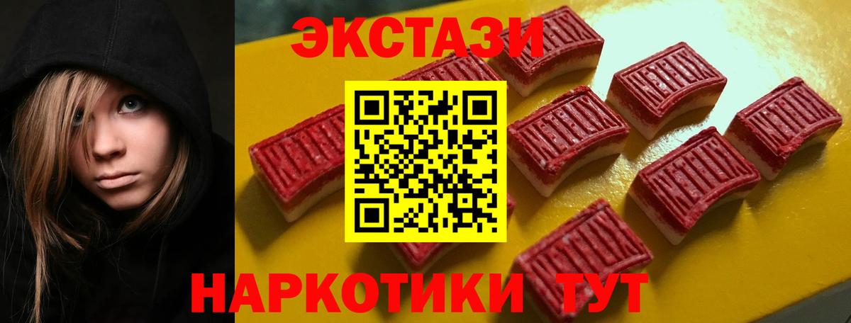 ЭКСТАЗИ XTC  Вход с VPN  Орёл  купить закладку  Ecstasy VHQ  Ecstasy 