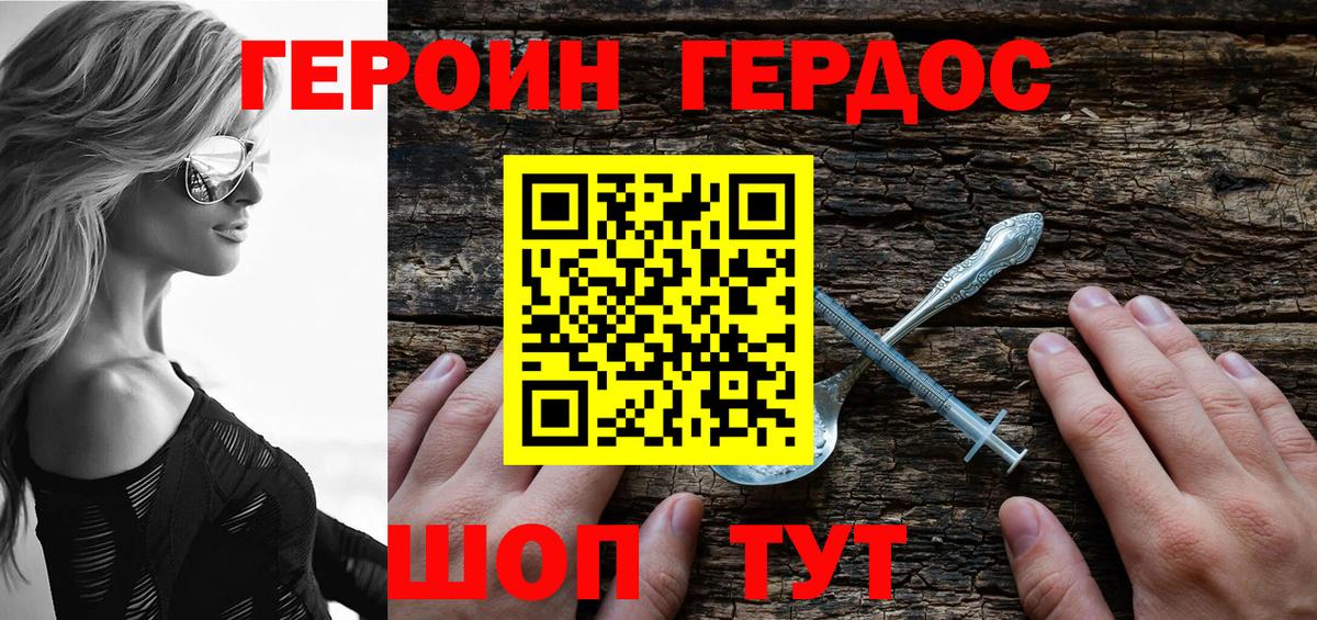 Героин VHQ Орёл