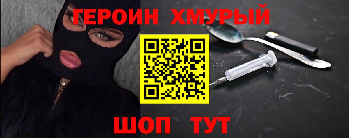 Орёл  Героин афганец  Вход с VPN 