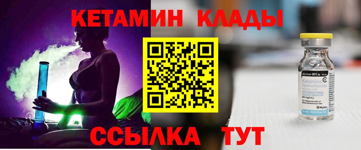 сайты даркнета официальный сайт  КЕТАМИН ketamine  Орёл  Вход с VPN  Кетамин VHQ 