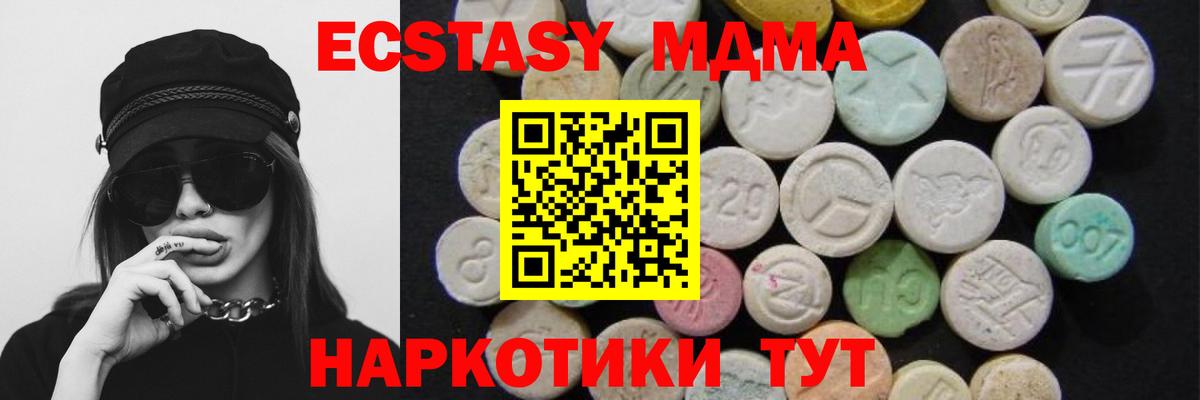 MDMA кристаллы  Вход с VPN  МДМА кристаллы  MDMA  Орёл 