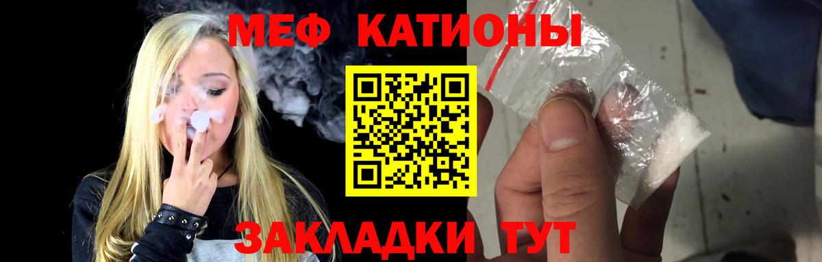 Мефедрон VHQ  МЯУ-МЯУ  Мефедрон  Орёл  Вход с VPN 