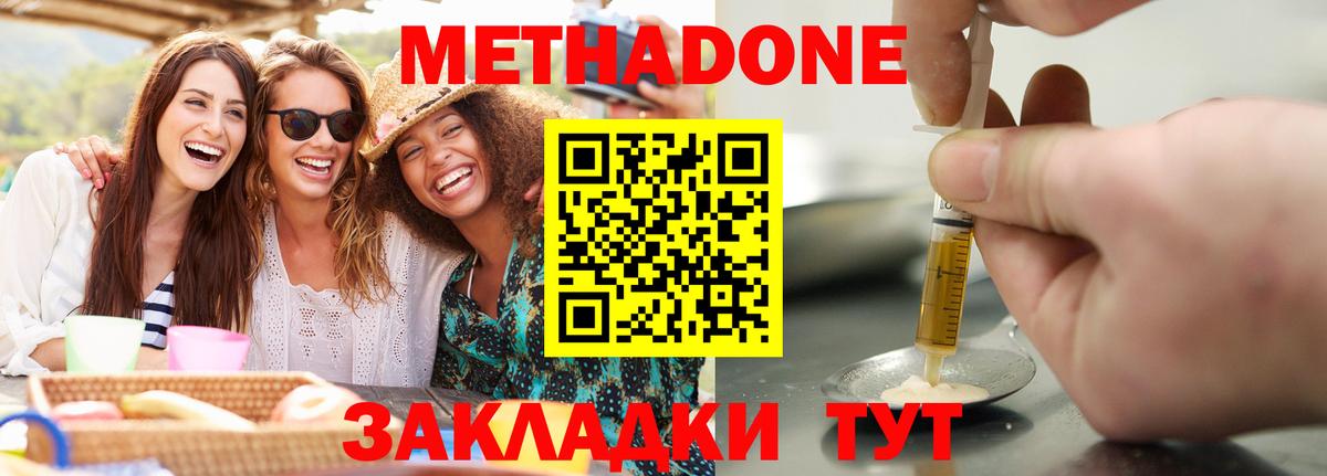 МЕТАДОН мёд  Вход с VPN  Орёл 
