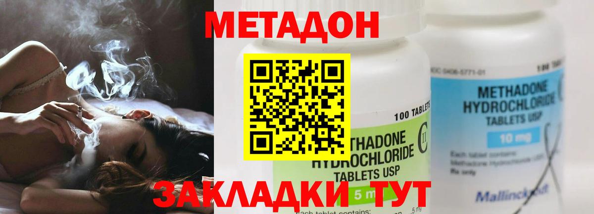 Метадон VHQ Орёл