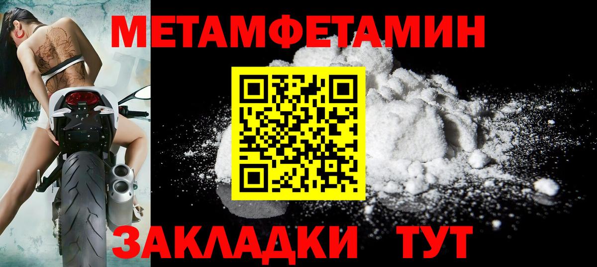 МЕТАМФЕТАМИН пудра  Вход с VPN  Орёл 