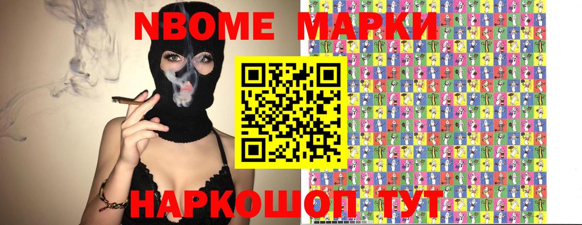 Марки NBOMe 1,8мг Орёл