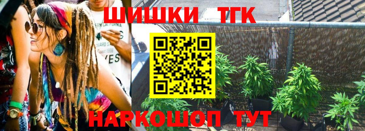 Марихуана план  Вход с VPN  Орёл  Шишки марихуана семена  Бошки Шишки конопля 